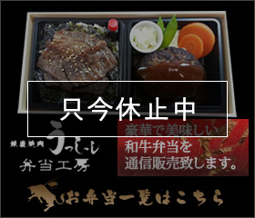 お弁当一覧はこちら